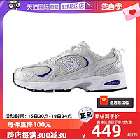 new balance 530系列男女潮流百搭耐磨舒适休闲鞋MR530BS