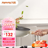 Joyoung 九阳 炒锅 304不锈钢炒菜锅29cm防粘平底煎锅  轻奢派Pro 无盖版 29cm