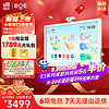  BOE/京东方 类纸护眼 儿童学习平板