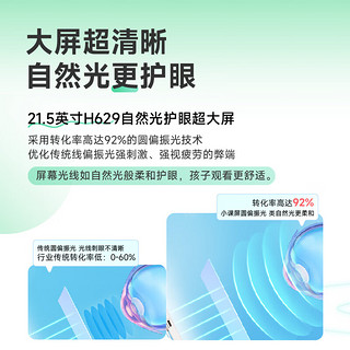 BOE京东方小课屏E3荣耀版128G学习平板21.5英寸类纸护眼儿童AI学习机小学初高中同步家教机RAZ E3荣耀（128G）