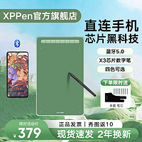 XP-Pen XPPen数位板Deco支持苹果手绘板手写板绘画板绘图板