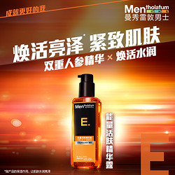 Mentholatum 曼秀雷敦 男士能量活肤精华露保湿清爽醒肤紧致能量E瓶护肤品