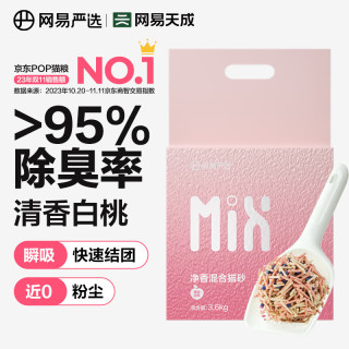 网易严选 净香猫砂 3.6kg