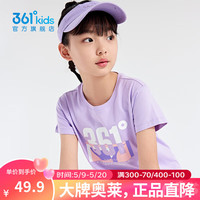 361°儿童节童装女童短袖针织衫2024年夏季T恤中大童儿童上衣 阳光紫 160cm