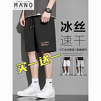 Mano 短裤男2023夏季新款速干冰丝裤子宽松学生情侣休闲运动五分裤
