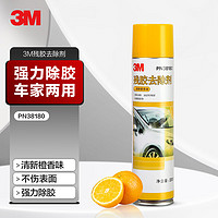 3M PN38180 残胶去除剂 橙香味 230ml