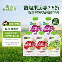 小皮 Little Freddie）小皮婴儿果泥 混合水果泥3口味5袋