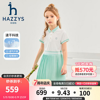 哈吉斯（HAZZYS）品牌童装女童连衣裙2024夏季速干轻薄弹力时尚简约翻领POLO裙 蔷薇露 110