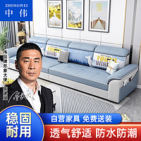ZHONGWEI 中伟 科技布沙发小户型客厅简约卧室出租房公寓四人位沙发服装店坐椅