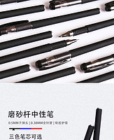 东柏 3中性笔考试专用笔学生用0.5/0.38MM碳素黑色水性签字水笔芯心圆珠笔全针管子弹头初中生文具用品 12支笔+50支笔芯（全子弹头） 0.5mm