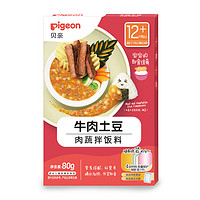 88VIP：Pigeon 贝亲 牛肉土豆肉蔬拌饭料拌面条80g出行便携即食辅食米粉