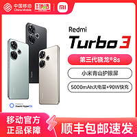 Xiaomi 小米 Redmi Turbo 3 红米turbo3 5G全网通智能手机 小米官方旗舰店 官网手机新品 小旋风turbo3