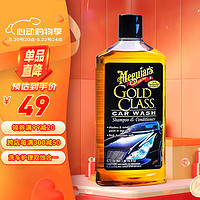 Meguiar's 美光 滋润型洗车液3M高泡沫强力去污护理香波汽车清洁G7116汽车用品