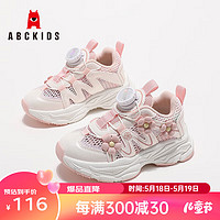 ABC KIDS 童鞋2024春秋新款网面透气甜美可爱