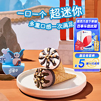 可爱多 和路雪 迷你可爱多|功夫熊猫 甜筒香草&巧克力口味冰淇淋20g*10支