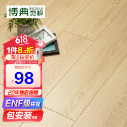 博典 ENF级环保芯三层实木复合地板家用 实木三层地热地暖木地板 BD6805 12M