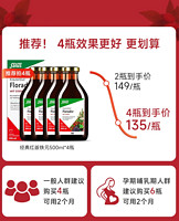 Salus Floradix 德国铁元红铁口服液孕妇儿童补铁补气血铁剂500ml