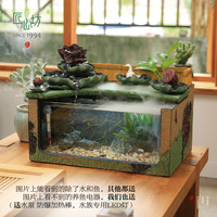 匠心坊中式复古景观鱼缸造景客厅流水摆件电视柜旁养鱼创意微景观