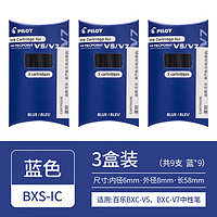PILOT 百乐 BXS-IC-S3 一次性墨囊 蓝色 3盒装