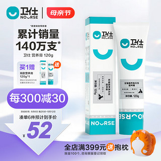 NOURSE 卫仕 U系列 猫狗通用 营养膏 120g