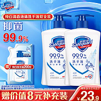 Safeguard 舒肤佳 抑菌洗手液 纯白220g瓶 健康抑菌99.9% 新旧包装随机