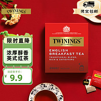 TWININGS 川宁 红茶 英式早餐红茶波兰进口其他红茶2g*10袋泡冷泡茶效期截至25年
