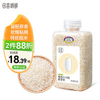 田喜粮鲜 有机胚芽米 （可搭配粥米全谷物粥米大米主食）小小粒450g