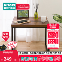 NITORI宜得利家居 家具 客厅沙发置物边几小茶几 斯坦恩5055 棕色