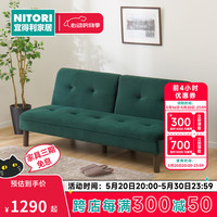 NITORI宜得利家居 家具 沙发客厅现代简约日式软包靠座布艺沙发 沙发床 绿色