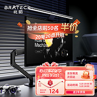 Brateck 北弧 显示器支架 机械臂 显示屏支架臂 电脑支架 显示器增高架 屏幕支架适配17-32寸 E350ez曜岩黑