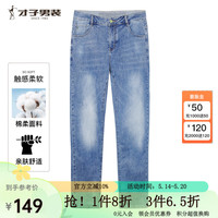 才子(TRIES)水洗牛仔裤男2024夏季复古磨白修身长裤 蓝色 86