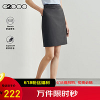 G2000【舒适弹性】女装2024夏弹性高腰H型半身裙西裙【合G2】 提花-深灰色H型裙21寸 38