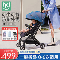小龙哈彼 婴儿推车可坐可躺婴儿车轻便折叠便携儿童宝宝0-6岁用 极光蓝(全蓬防紫外线+可坐可躺)