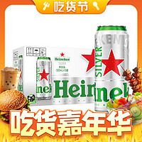 Heineken 喜力 星银 啤酒 500ml*12听