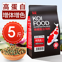 森森(SUNSUN)锦鲤鱼饲料鱼粮观赏鱼金鱼饲料增色不浑水鱼食锦鲤 【赛级全效合一】5斤 3mm中颗粒/三重营养