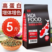 森森(SUNSUN)锦鲤鱼饲料鱼粮观赏鱼金鱼饲料增色不浑水鱼食锦鲤 【通用综合型】5斤 6mm大颗粒/综合营养