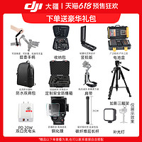 DJI 大疆 RS 3 如影RS3PRO手持相机拍摄稳定器 轻量防抖单反云台旗舰稳定器官方授权店