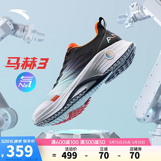 马赫3代丨王一博同款氮科技专业跑鞋中考体测运动鞋男鞋