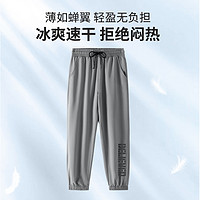 Baleno 班尼路 速干运动裤男夏季美式休闲健身跑步冰丝透气轻薄空调长裤子