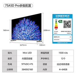 SKYWORTH 创维 75A5D Pro 液晶电视 75英寸 4K