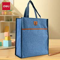 移动端：deli 得力 收纳包补习袋购物包 旅行便携耐磨牛津布蓝色 72618