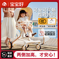 BBH 宝宝好 V9-C遛娃神器可坐可躺便携式外出可折叠婴儿高景观手推车