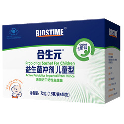 BIOSTIME 合生元 益生菌粉冲剂 益生菌益生元 原味 奶味 益生菌冲剂48袋(原味)*1盒