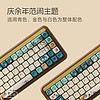 魔极客 &AKKO 庆余年联名胡桃木客制化键盘无线蓝牙三模机械键盘