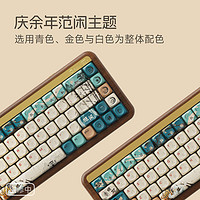 魔极客 &AKKO; 庆余年联名胡桃木客制化键盘无线蓝牙三模机械键盘