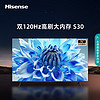 Hisense 海信 电视75E3H 75英寸4K超高清 120Hz MEMC防抖
