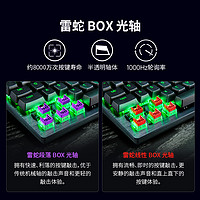 RAZER 雷蛇 猎魂光蛛V3 X 竞技版87键可编程BOX光学机械轴游戏键盘