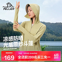 PELLIOT 伯希和 防晒衣服女防紫外线户外冰丝凉感外套12421256绿色L