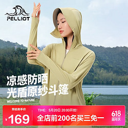 PELLIOT 伯希和 防晒衣服女防紫外线户外冰丝凉感外套12421256绿色L