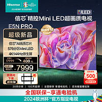 Hisense 海信 电视85E5N Pro 85英寸 ULED Mini LED 576分区  85英寸